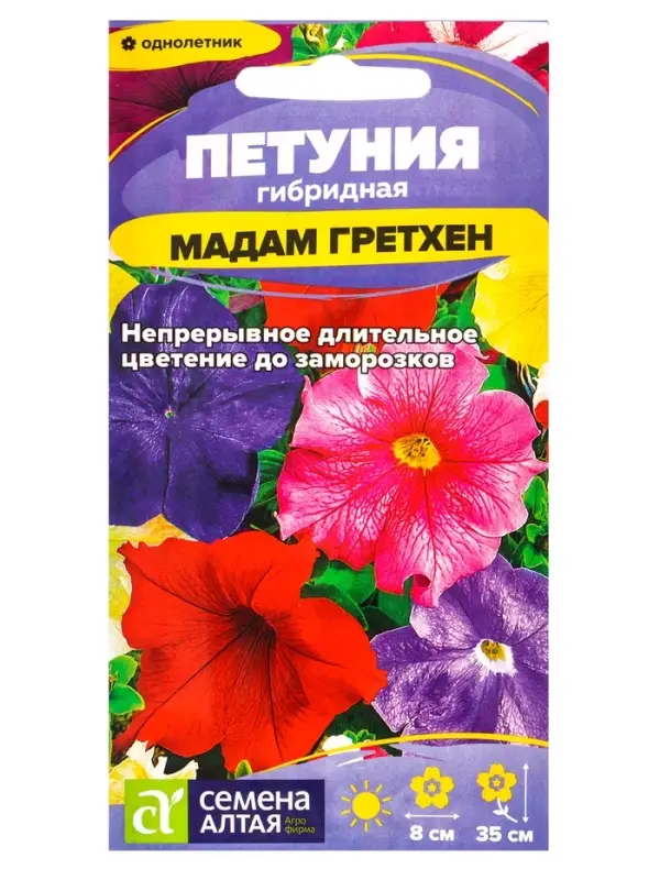 Семена цветов Петуния &laquo;Мадам Гретхен&raquo; гибридная, 0.05 г, &laquo;Семена Алтая&raquo;