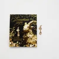 Ложка загребушка &laquo;Богатого года&raquo;