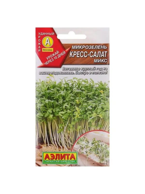 Набор семян Микрозелень Кресс-салат микс, 5 шт. Набор семян Микрозелень Кресс-салат микс, 5 шт.