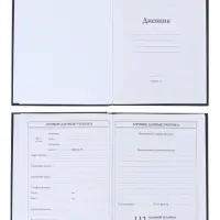 Дневник школьный для 1-4 классов, &laquo;Единорог&raquo;, твёрдая обложка 7БЦ, глянцевая ламинация, 48 листов
