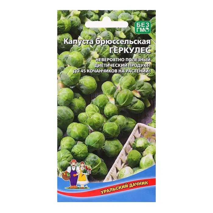 Семена Капуста Семена Капуста "Геркулес", 0,25 г