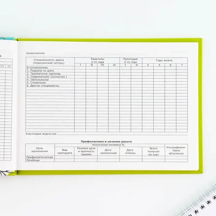 Медицинская карта в твердой обложке Форма №112/у &laquo;Медведи&raquo;, 80 л