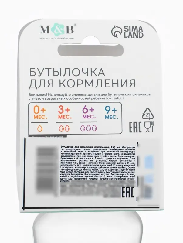 Бутылочка для кормления M&B, классическое горло, от 0 мес., 150 мл., приталенная, розовый