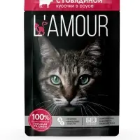 Влажный корм &laquo;L&rsquo;AMOUR&raquo; для кошек, говядина в соусе, 75 г
