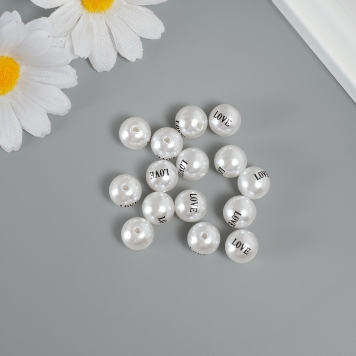 Бусина для творчества пластик Бусина для творчества пластик "Жемчужный шарик - любовь набор 15 шт d=1,2 см