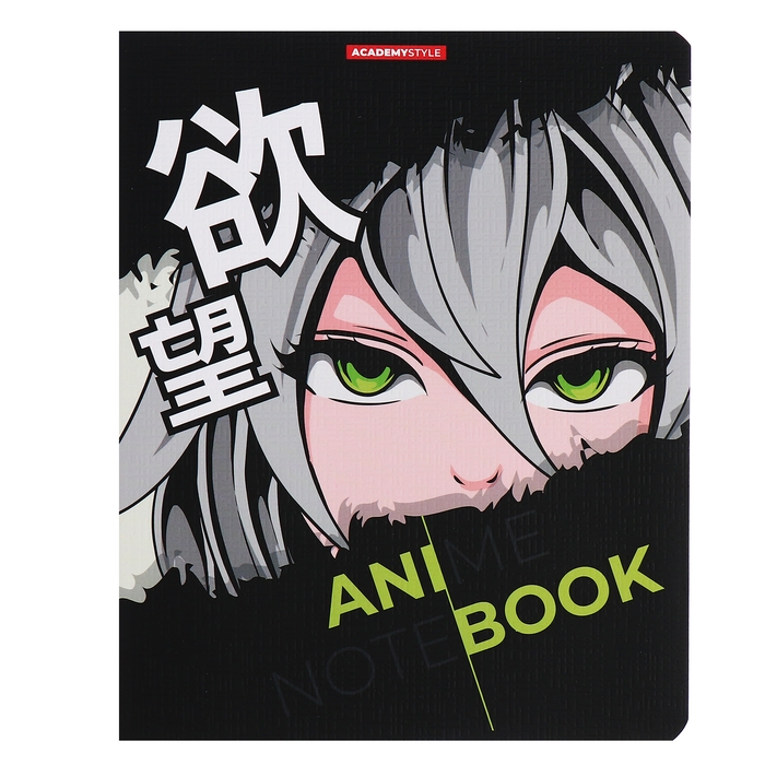 Тетрадь 48 листов в клетку Тетрадь 48 листов в клетку "Аниме глаза", обложка мелованный картон, SoftTouch, текстура, МИКС