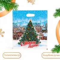 Пакет "Городская ёлка", полиэтиленовый с вырубной ручкой, 47х40 см.