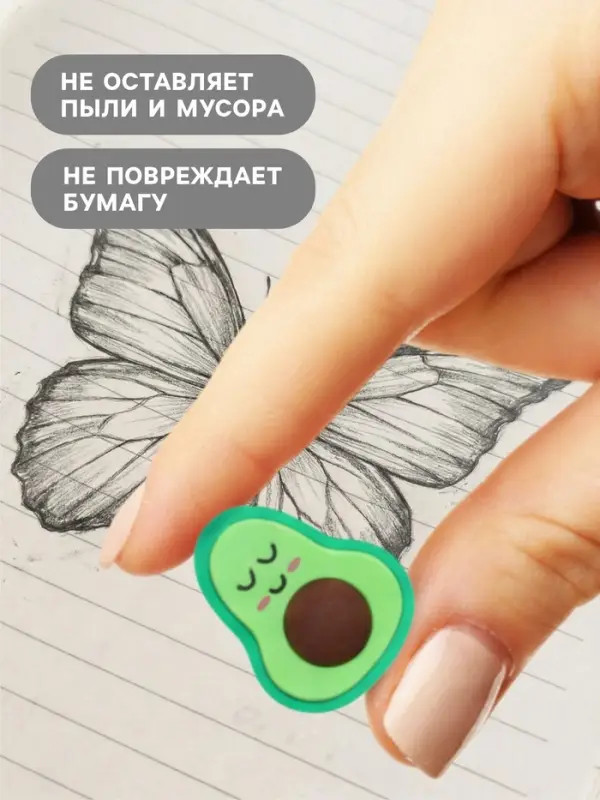 Ластик фигурный &laquo;Авокадо с открытыми глазками&raquo; (штрихкод на штуке)