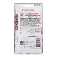 Семена цветов Эшшольция "Лиловый луч", 0,2гр.