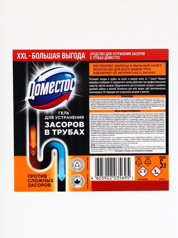 DOMESTOS средство от засоров в трубах 5Л DOMESTOS средство от засоров в трубах 5Л