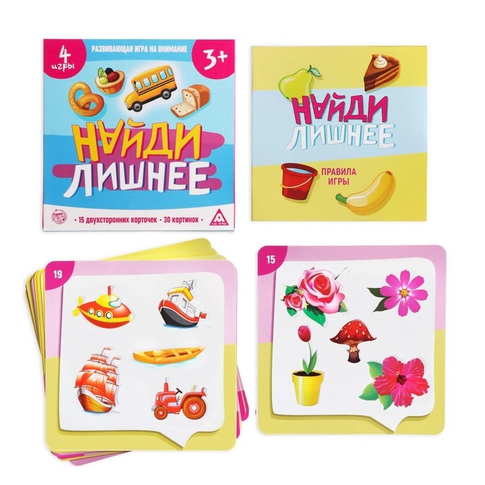 Настольная игра «Найди лишнее», 30 карточек Настольная игра «Найди лишнее», 30 карточек