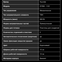 Сэндвичница HYSM-1101 600Вт бежевый