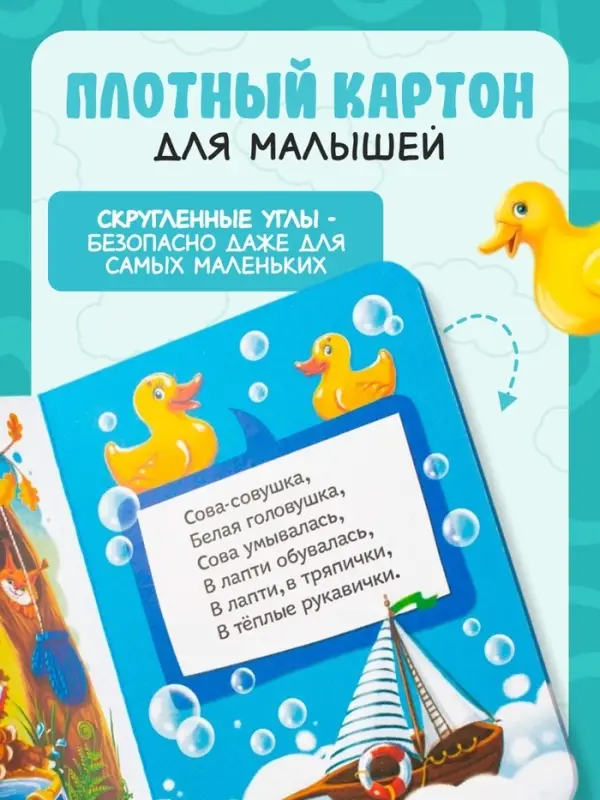 Книги картонные, набор 6 шт., по 10 стр.