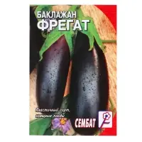 Семена Баклажан &laquo;Фрегат&raquo;, 0.5 г, &laquo;Сембат&raquo;