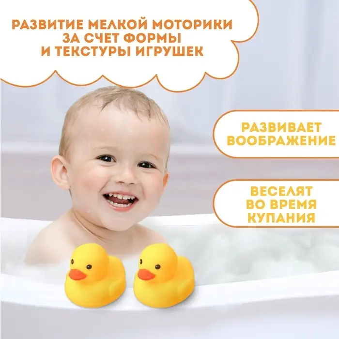 Резиновые игрушки для ванны Крошка Я &laquo;Уточки&raquo;, 7 см, с пищалкой, в наборе 2 шт.