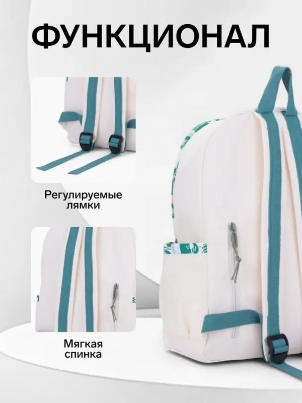 Рюкзак школьный на молнии, с карманами, принтом, 27&times;13&times;39 см, белый