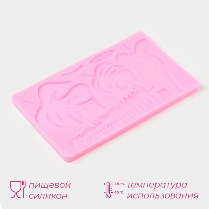 Молд для заливки Доляна &laquo;Тропические листья&raquo;, силикон, 7 ячеек, 20.7&times;12 см, розовый