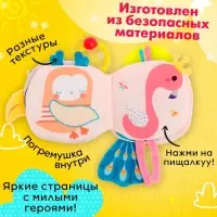 Подвеска-книжка &laquo;Птичка&raquo;, на кроватку и коляску