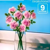 Набор для творчества цветы из пушистой проволоки букет, розы