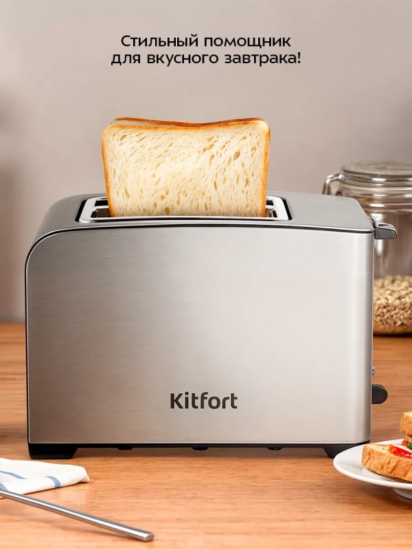 Тостер для хлеба с поддоном КТ-6202 - 850 Вт Тостер для хлеба с поддоном КТ-6202 - 850 Вт