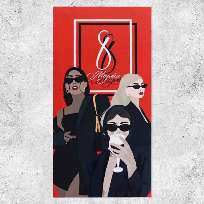 Конверт для денег «8 марта», 16.5×8 см