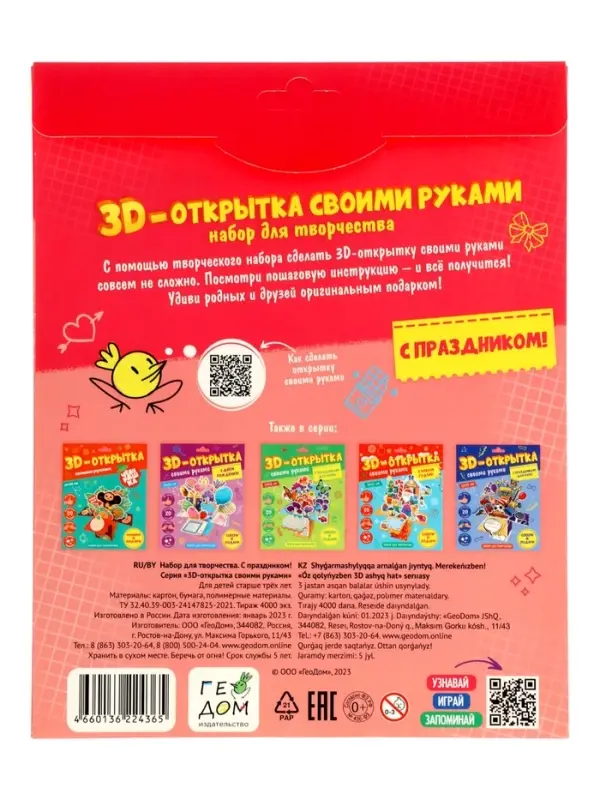 Большой подарок для маленькой принцессы. С днем рождения! 5в1.