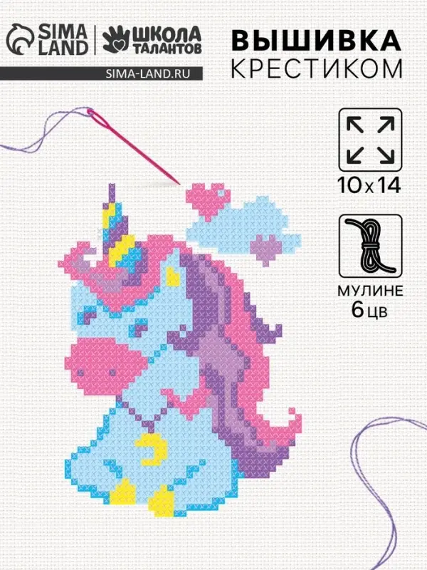 Вышивка крестиком для детей &laquo;Единорог&raquo;, набор для творчества