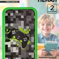 Пенал школьный, 2 секции, 12.5&times;20.5&times;4 см &laquo;Гейм пиксели&raquo;