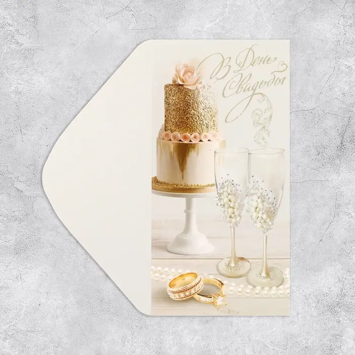 Конверт для денег «В день свадьбы», 16.5×8 см