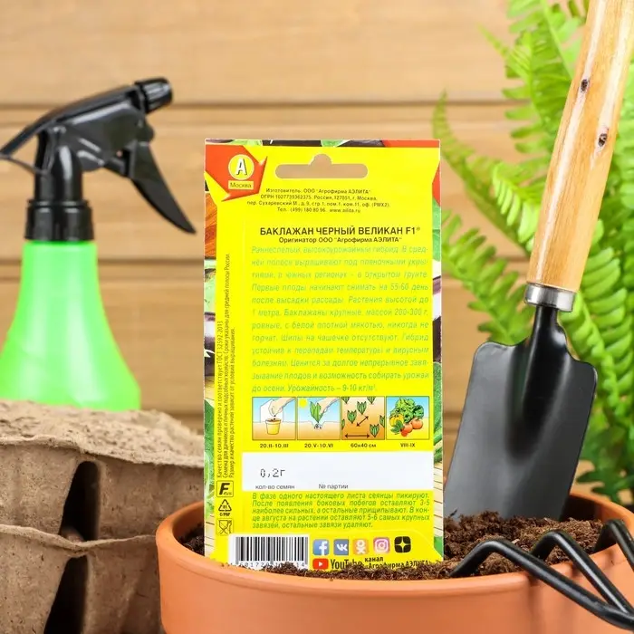 Семена Баклажан  Семена Баклажан "Черный великан" F1, 0,2 г