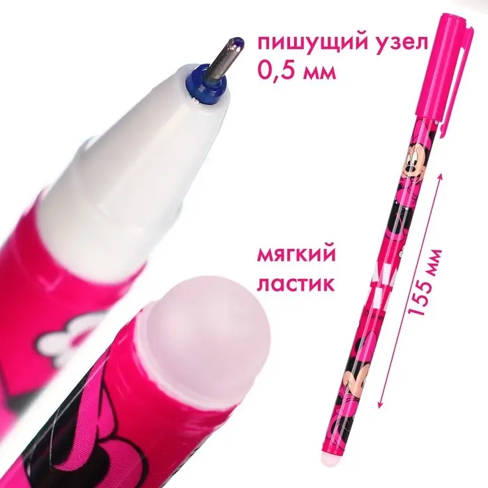 Ручка пиши стирай, «Минни Маус» Ручка пиши стирай, «Минни Маус»