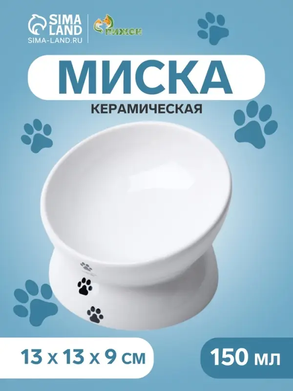 Миска &laquo;Фэншуй&raquo;, 150 мл, 13&times;9 см, керамика, белая с лапками