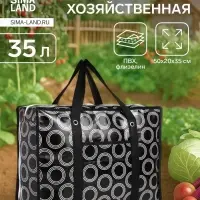 Сумка хозяйственная на молнии, 35 л, цвет чёрный