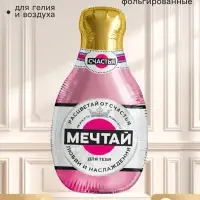 Воздушный шар фольгированный 36" &laquo;Мечтай&raquo;, фигура, набор 3 шт.