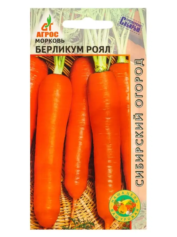 Семена Морковь Семена Морковь"Берликум Роял" 2 г