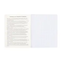 Предметная тетрадь по истории Hatber &laquo;Буквица&raquo;, 48 листов, в клетку, со справочным материалом, обложка из мелованного картона