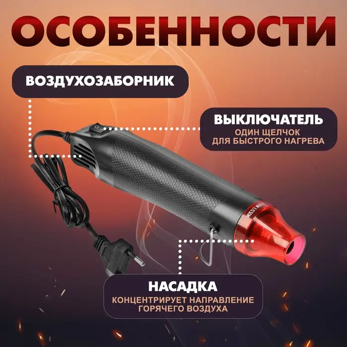 Мини-фен ТУНДРА, 220 В, 300 Вт, 200 &deg;С