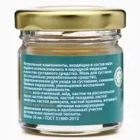 Мазь суставная, GoryStepy, 30 мл