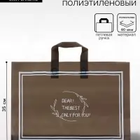 Пакет с петлевой ручкой, полиэтиленовый, черный 45&times;35&times;8 см 80 мкм