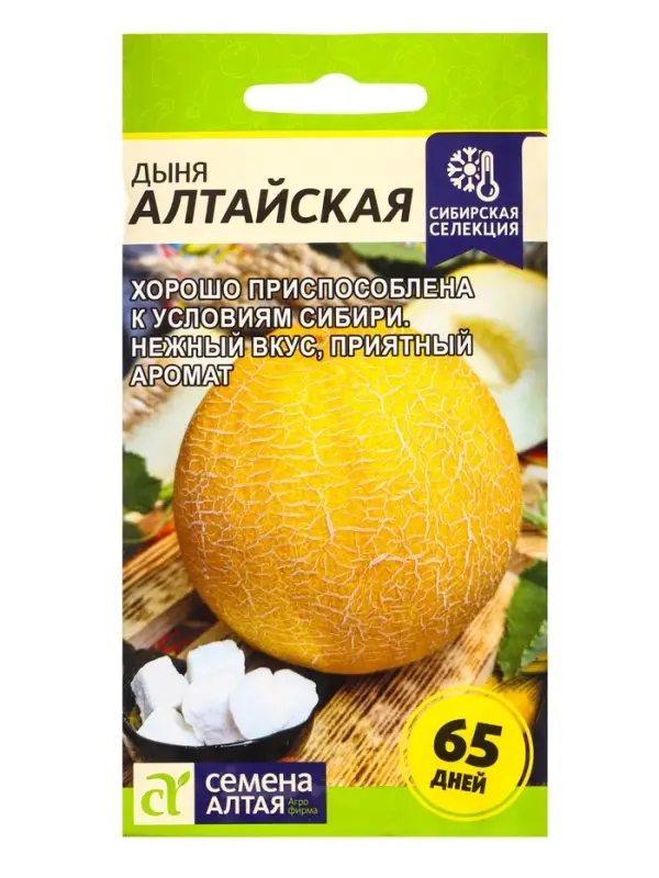 Семена Дыня &laquo;Алтайская&raquo;, цветной пакет, 0.5 г