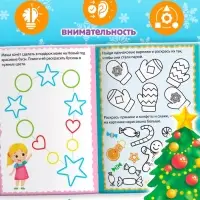 Книга &laquo;Новогодние игры. Раскраски&raquo;, 16 стр., А5