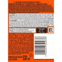 Средство для стекол и зеркал МИСТЕР МУСКУЛ (запаска)с нашат.спиртом,530 мл