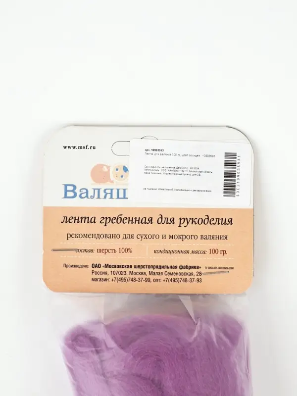 Шерсть для валяния 100 г, цвет орхидея