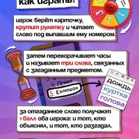 Настольная игра на угадывание слов &laquo;Три слова на ответ&raquo;: 250 слов, рулетка