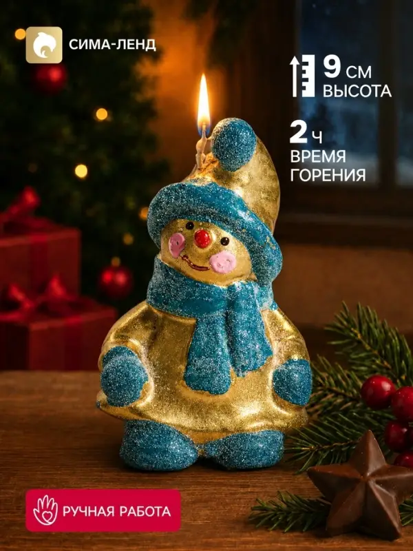 Свеча новогодняя &laquo;Снеговик&raquo;, 5.5&times;4.5&times;9 см, 2 ч