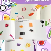 250 наклеек &laquo;Цвета и формы&raquo;, 8 стр.