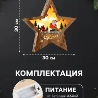 Светодиодная фигура &laquo;Дед Мороз в лесу&raquo; 30&times;30&times;5 см, дерево, от батареек АААх2, свечение тёплое белое
