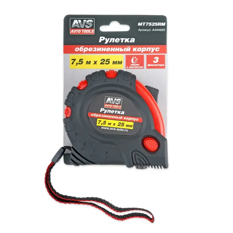 Рулетка 7,5м х 25 мм обрезиненный корпус (3 фиксатора, зацеп с магнитом) AVS MT7525RM