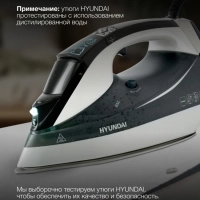 Утюг H-SIP3100 350мл 3100Вт