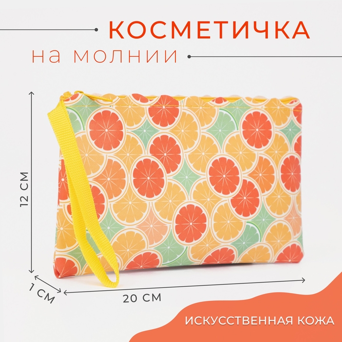 Косметичка на молнии, цвет оранжевый Косметичка на молнии, цвет оранжевый